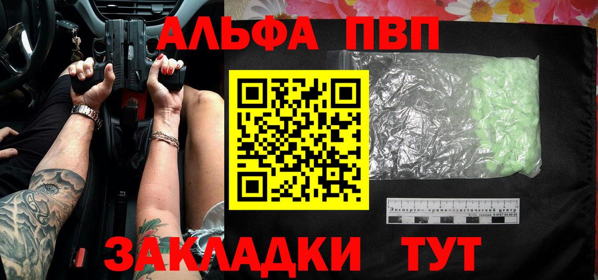 A-PVP СК Брянск