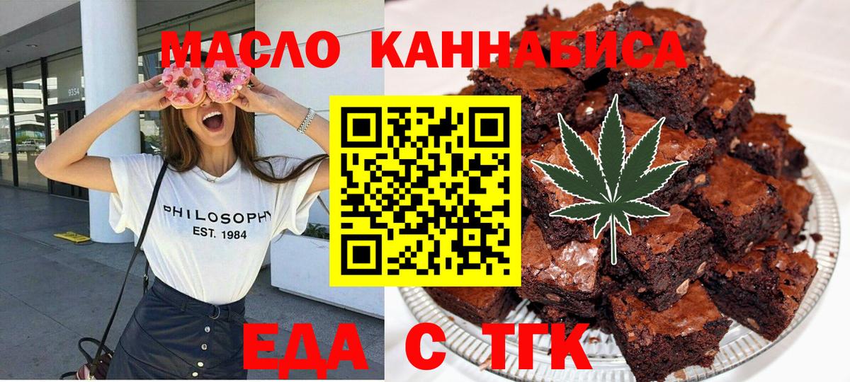 Брянск  Canna-Cookies марихуана  Вход с VPN 