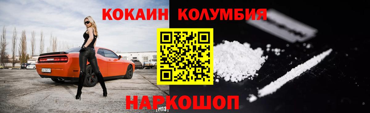 Cocaine VHQ  Кокаин 97%  Брянск  Вход с VPN 