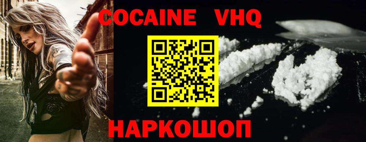 Cocaine 98% Брянск