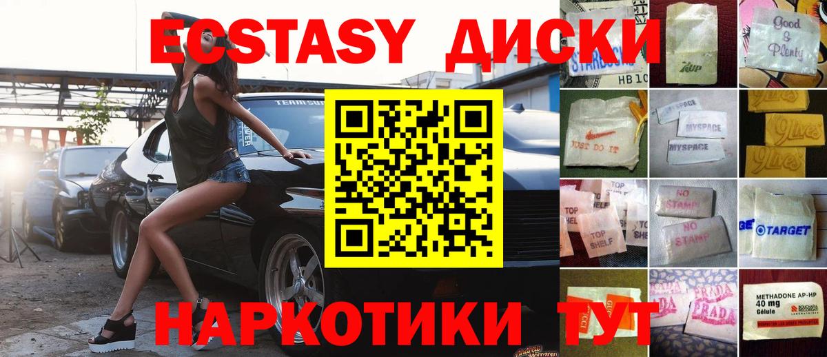 Экстази XTC Брянск