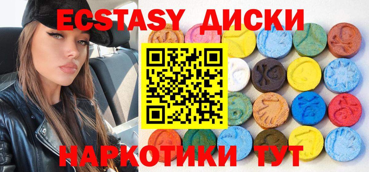 Ecstasy  кракен ТОР  Экстази VHQ  Вход с VPN  Брянск  Экстази Дубай 