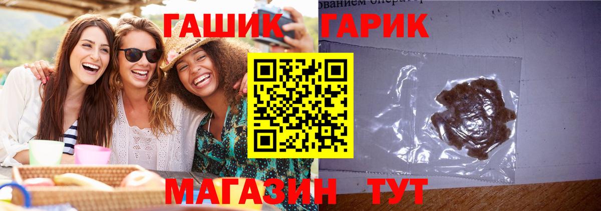 ГАШ Cannabis  ГАШ Premium  Брянск  Вход с VPN 