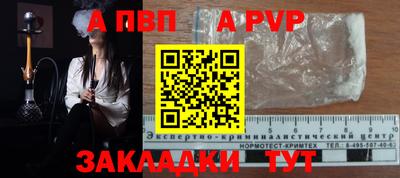 кристаллы Апрелевка