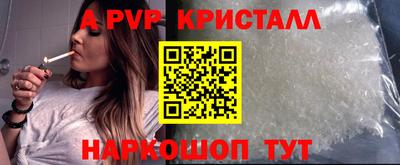 кристаллы Апрелевка