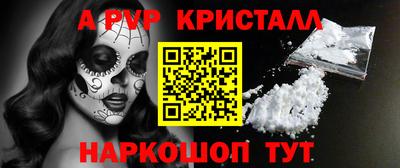 кристаллы Апрелевка