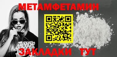 метамфетамин Аргун