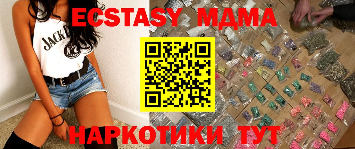 MDMA Molly Брянск