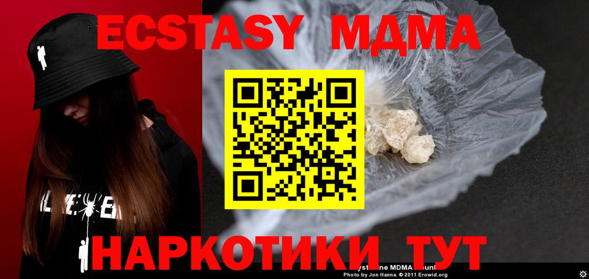 MDMA молли  МДМА кристаллы  МДМА  Брянск  Вход с VPN 