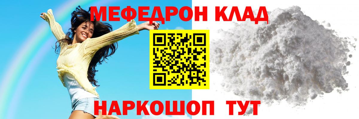 Меф мяу мяу кристаллы Брянск