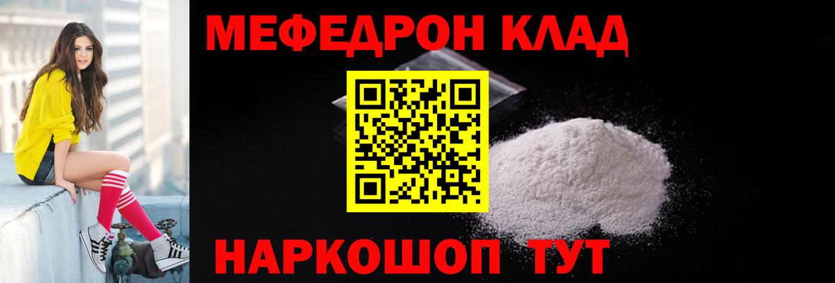 МЕФ VHQ  Мефедрон  Брянск  МЕФ mephedrone  Вход с VPN 