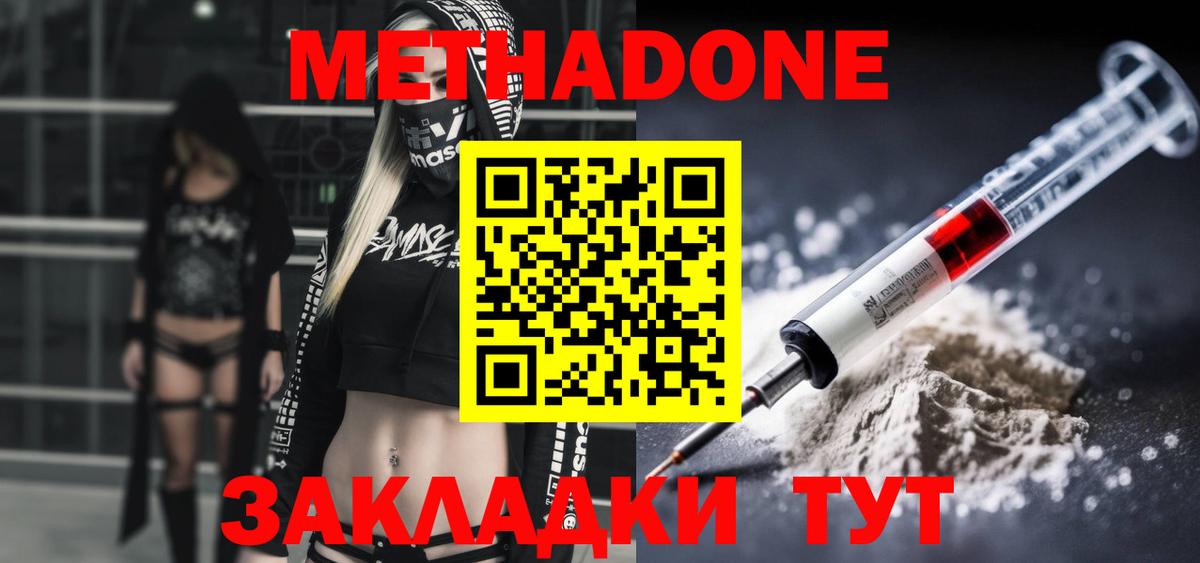 Метадон VHQ  MEGA онион  МЕТАДОН methadone  Брянск  Вход с VPN 