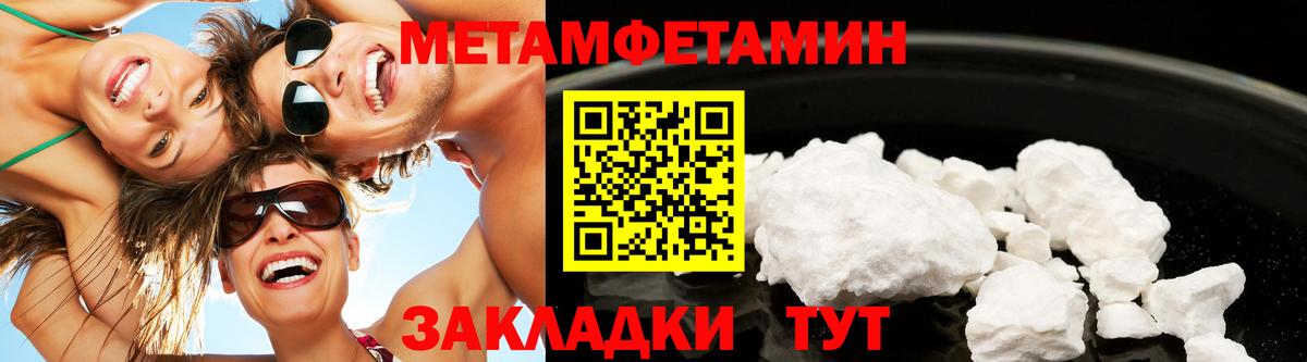 МЕТАМФЕТАМИН Methamphetamine  МЕТАМФЕТАМИН Methamphetamine  Вход с VPN  Брянск 