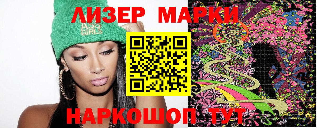 Брянск  Наркотические марки 1500мкг  Вход с VPN  Наркотические марки 1500мкг 