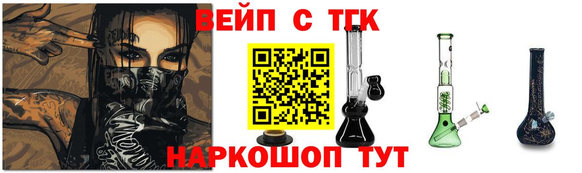 Дистиллят ТГК гашишное масло Брянск